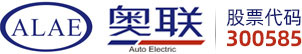 南京奧聯(lián)汽車電子電器股份有限公司