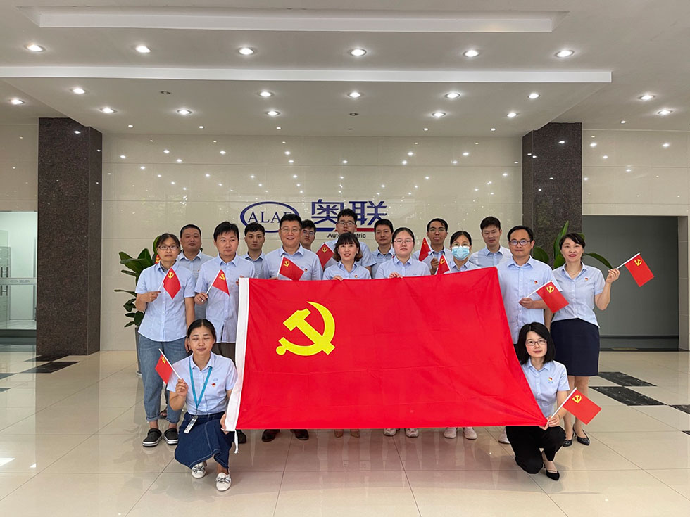 “奮斗百年路，啟航新征程”——奧聯(lián)電子開展慶祝建黨百年主題系列活動(dòng)