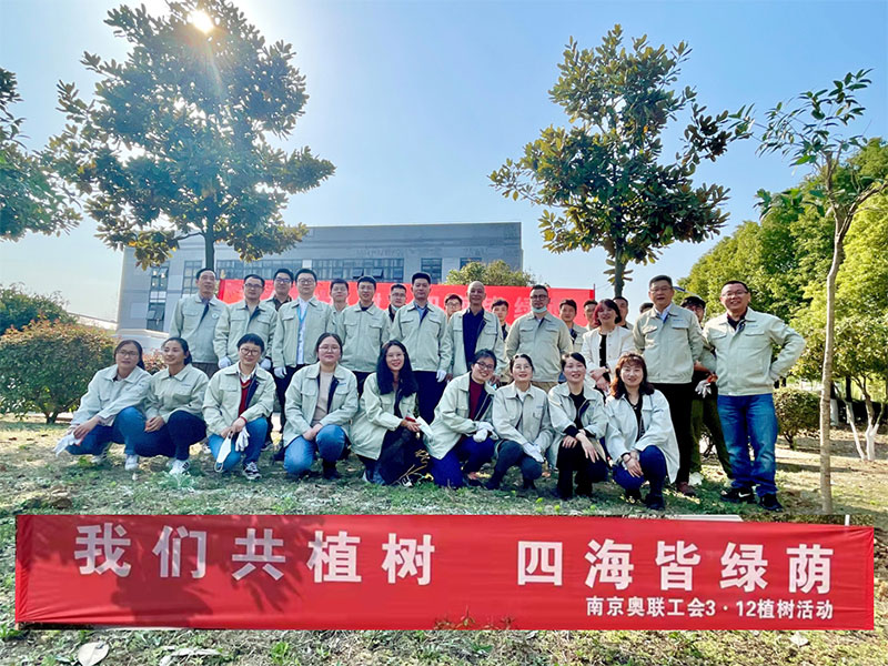 奧聯(lián)電子組織開展春季植樹主題活動(dòng)